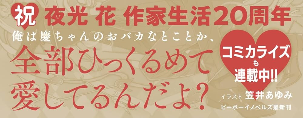 ［絶版］ おかしな金曜日 おかしな金曜日 - 偕成社 | 児童書出版社